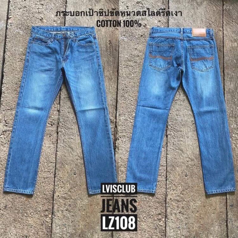 กางเกงยีนส์ขายาวผู้ชาย Winsman ทรงกระบอกมาตรฐาน ผ้าไม่ยืด สีฟอกสวย ราคาถูก