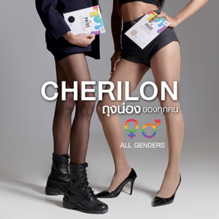 Cherilon เชอรีล่อน ถุงน่อง พริตตี้ แดนซ์เซอร์ นางแบบ  LGBTQ เฉดสีใหม่ ดีไซน์ Nude เนื้อซัพพอร์ต หนา 20D ONSA-CPHNU