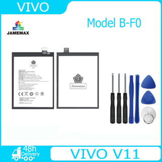 JAMEMAX แบตเตอรี่ VIVO V11 Battery Model B-F0 ฟรีชุดไขควง hot!!!