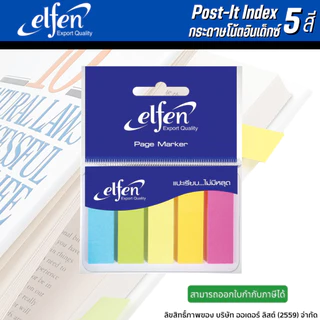 Elfen Film Index กระดาษโน้ตกาว นีออน อินเด็กซ์ โพสต์อิท โน๊ตกาว Page Marker Index เอลเฟ่น 5 แถว