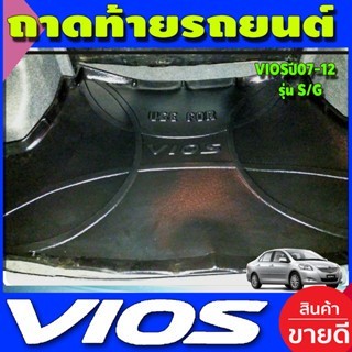 ถาดท้าย ถาดท้ายอเนกประสงค์ โตโยต้า วีออส TOYOYA VIOS ปี 2007-2009 รุ่นJ/E (A) (VIOS 2010-2012ใส่ไม่ได้แยกกัน)