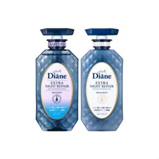 Moist Diane Extra Night Repair (Shampoo +Treatment450 ml.) มอยส์ ไดแอน เอ็กซ์ตร้า ไนท์ รีแพร์ ( แชมพู + ทรีทเมนท์ 450 ml