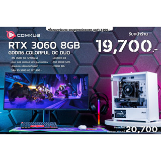 Comkub 4ปี  SET27 R5 4500 + RTX 3060