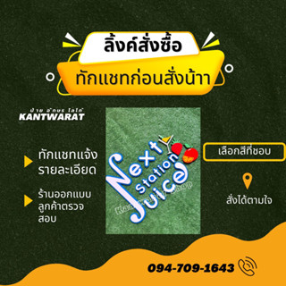 A:ป้ายร้าน โลโก้ร้าน พลาสวูด รับทำตามแบบ ทนน้ำ ทนแดด