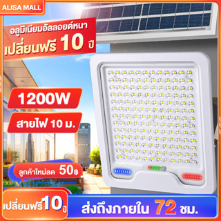 Alisa(REDAY STOCK) สว่าง16ชม. สปอร์ตไลท์รุ่นดีที่สุด150w-600w ฝนตกชาร์จได้ Solar Light กันน้ำ พลังงานแสงอาทิตย์