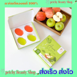 สบู่ออร่าไบรท์ 🍏🍎Auru Bright Soap 1กล่องมี4ก้อน 🔥มีของแถมทุกออเดอร์