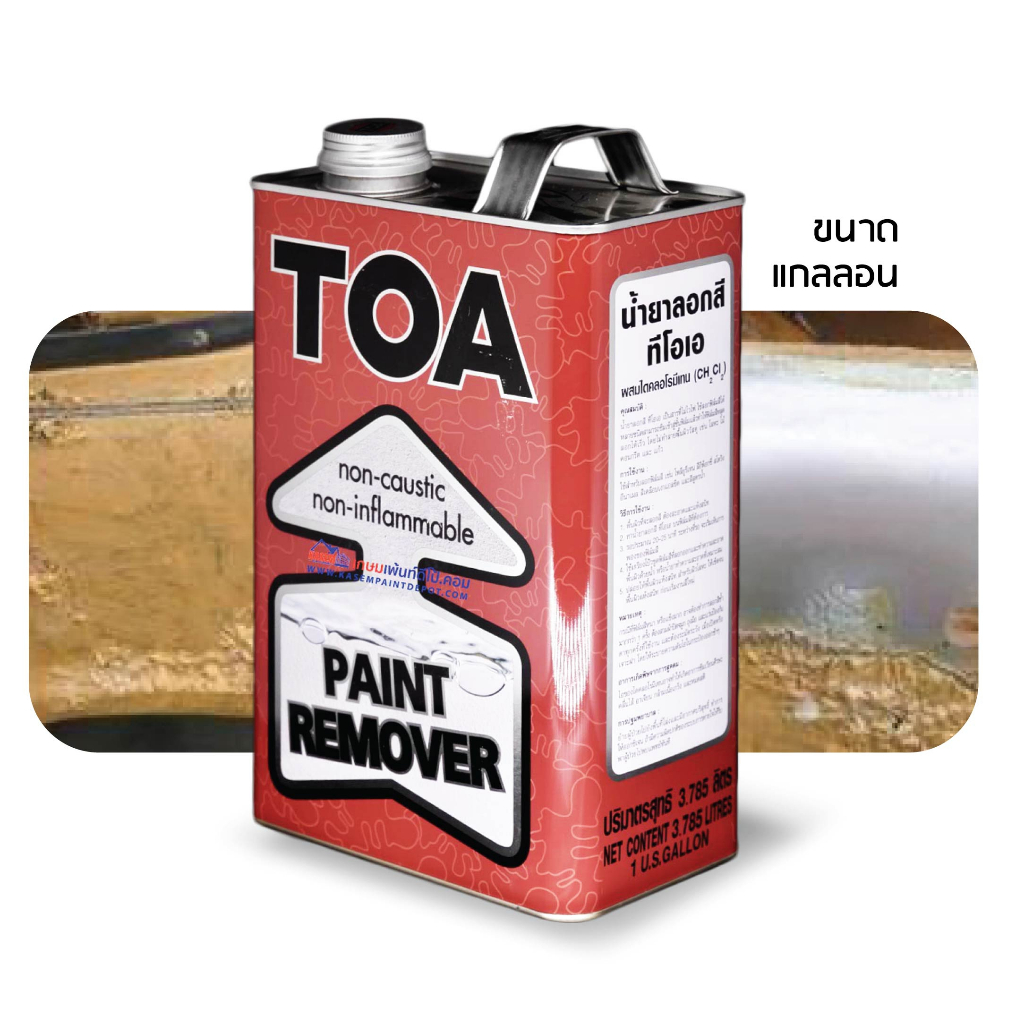 ทีโอเอ TOA น้ำยาลอกสี Paint Remover