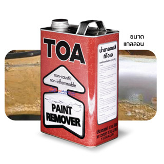 ทีโอเอ TOA น้ำยาลอกสี Paint Remover