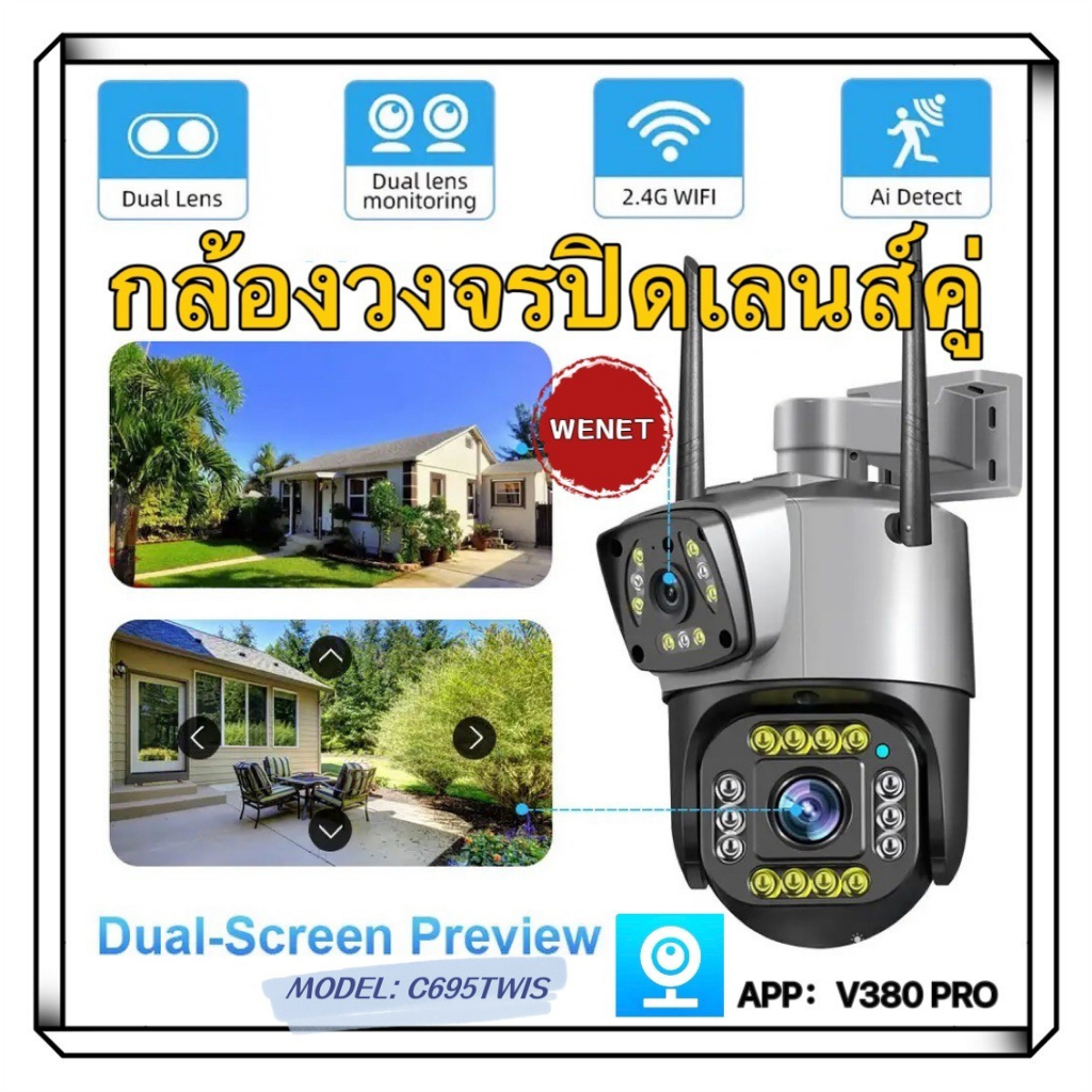 กล้องวงจรปิด V380 WIFI/4G 4MP เลนส์คู่ IP CCTV PTZ 2 in1 กันน้ํากันแดดติดตามแจ้งเตือนพ่านมือถือ สําหรับเฝ้าระวังกลางแจ้ง