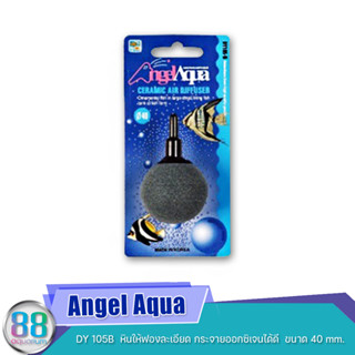 Angel Aqua  DT Air Diffuser  DY 105B  หินให้ฟองละเอียด กระจายออกซิเจนได้ดี  ขนาด 40 mm.