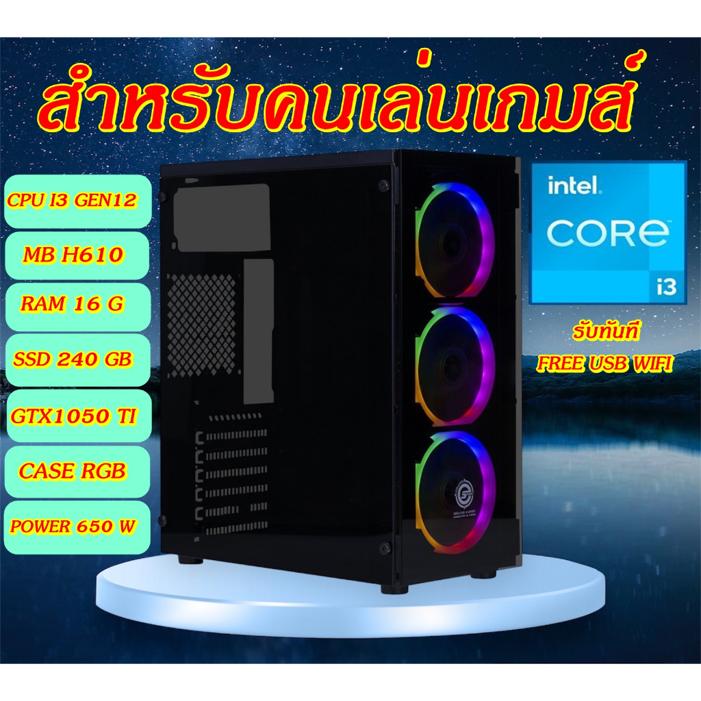 คอมใช้งาน คอมเล่นเกมส์ (computer pc)