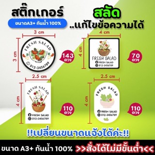 สติ้กเกอร์ สลัด แก้ไขข้อความได้ กันน้ำได้ แผ่นขนาด 13×19 นิ้ว