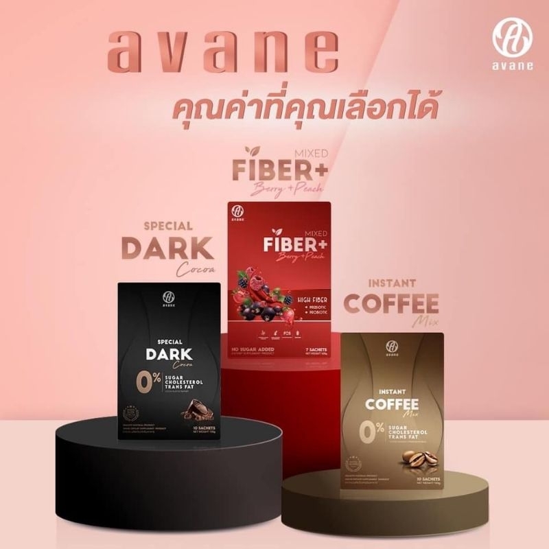 💥แถม 1 ซอง เมื่อซื้อ 2 ซองขึ้นไป จำนวนจำกัด!!!💥🎊AVANE COFFEE & DARK COCOA🎊