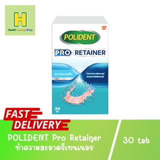 POLIDENT โพลิเดนท์ โปร รีเทนเนอร์ 30 tab ทำความสะอาดรีเทนเนอร์