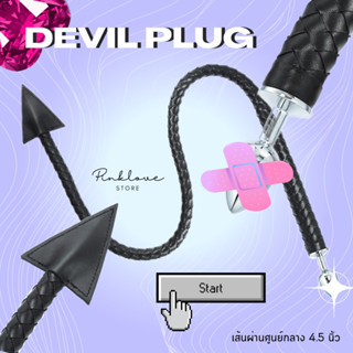 Pinklove • Devil Plugg พร๊อบถ่ายรูป คอสเพลย์ หนังPu เทียม เกรดพรีเมี่ยม