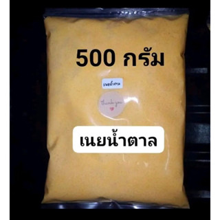 เนยน้ำตาล เนยกระเทียม เนยนม เนยโกโก้ เนยทาขนมปังจิ๋ว ขนมปังกะโหลก 500 กรัม - 1 กก.