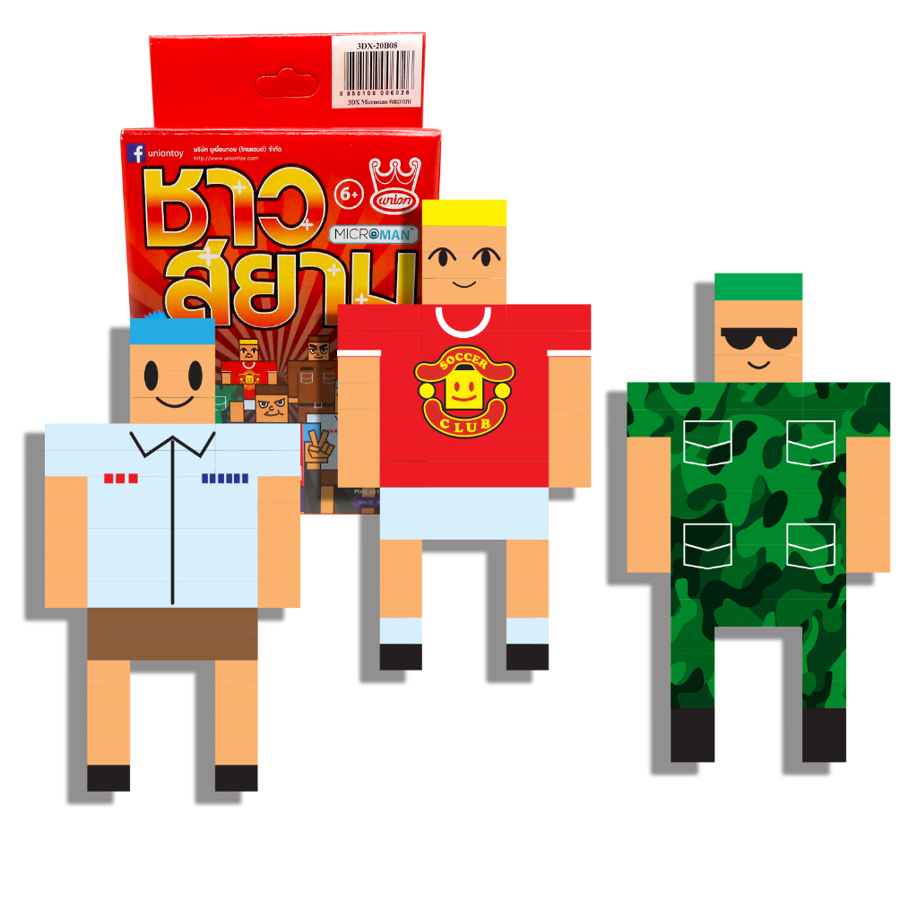 Microman : ตัวต่อ 3 มิติ ชาวสยาม (เซ็ท 3 แบบ) ราคาพิเศษ 115 บาท LD-188A - 188D