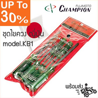 CHAMPION ชุด ไขควง 7 ชิ้น  รุ่น KB1 แกนดำ แกนตอกได้  ไขควงชุดแชมป์เปี่ยน ของแท้100%