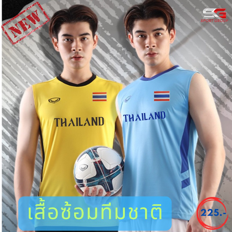 GRAND SPORT เสื้อฟุตบอลแขนกุด แกรนด์สปอร์ต เสื้อแขนกุดทีมชาติไทย รหัส : 011491