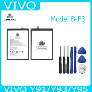 JAMEMAX แบตเตอรี่ VIVO Y91/Y93/Y95 Battery Model B-F3 ฟรีชุดไขควง hot!!!