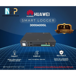 Huawei Smart Logger อุปกรณ์เชื่อมต่อ internet Inverter ON-GRID