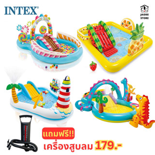 [พร้อมส่ง 🇹🇭] INTEX สระน้ำสไลด์เดอร์ น้ำพุ แถมฟรี เครื่องสูบลมอินเทค ของแท้ 100% สวนน้ำเป่าลม สระน้ำเป่าลม