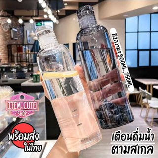 (ซื้อ2ใบคุ้มกว่า)  ขวดน้ำฝาจุก แบบแก้วฝาแก้ว+แบบพลาสติก  มี2ความจุ 500/750 ML.