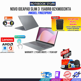 [แลกซื้อKB216+MS116/กระเป๋า50%]LENOVO IDEAPAD SLIM 3 15ABR8 82XM003NTA