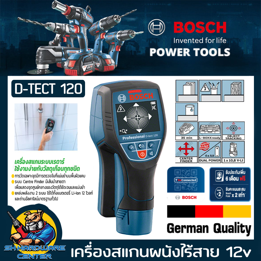 เครื่องตรวจจับวัตถุในผนัง ท่อน้ำ เหล็ก สายไฟ ทองแดง ไม้ ได้ลึกสูงสุด 120mm BOSCH รุ่น D-TECT 120