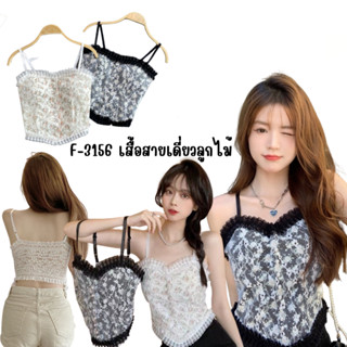 star_home88 F-3156 เสื้อครอป สายเดียว ครอปบรา สายเดี่ยวลูกไม้ สายเดี่ยวแฟชั่น