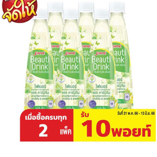 เซ็ปเป้ บิวติ ดริ้งค์ สูตรเอส-ลิม 360 มล. แพ็ค 6 ขวด