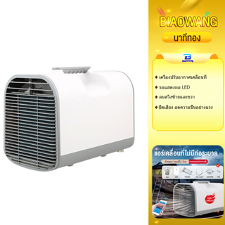 Biaowang แอร์เคลื่อนที่แบบพกพา5000BTU เหมาะสำหรับการเดินทางด้วยตนเองกลางแจ้ง กางเต็นท์พักแรม มอเตอร์ความถี่ตัวแปร