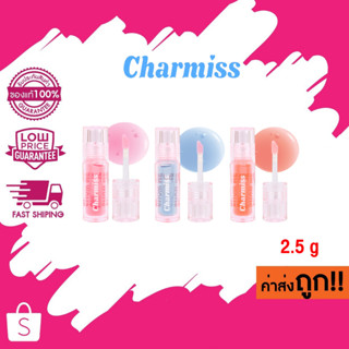 (ลิปกลอส) 2.5g Charmiss Juicy Drop Lip &amp; Cheek Oil  ลิปออยล์เปลี่ยนสี ปากสวยฉ่ำ ดูฟู อิ่มน้ำ