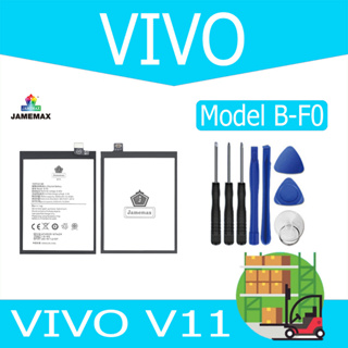 JAMEMAX แบตเตอรี่ VIVO V11 Battery Model B-F0 ฟรีชุดไขควง hot!!!