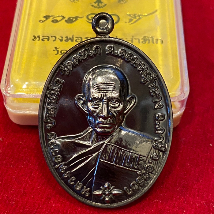 หลวงพ่อรวย วัดตะโก รวย100ปี **ไม่ทันหลวงพ่อ** ปี65