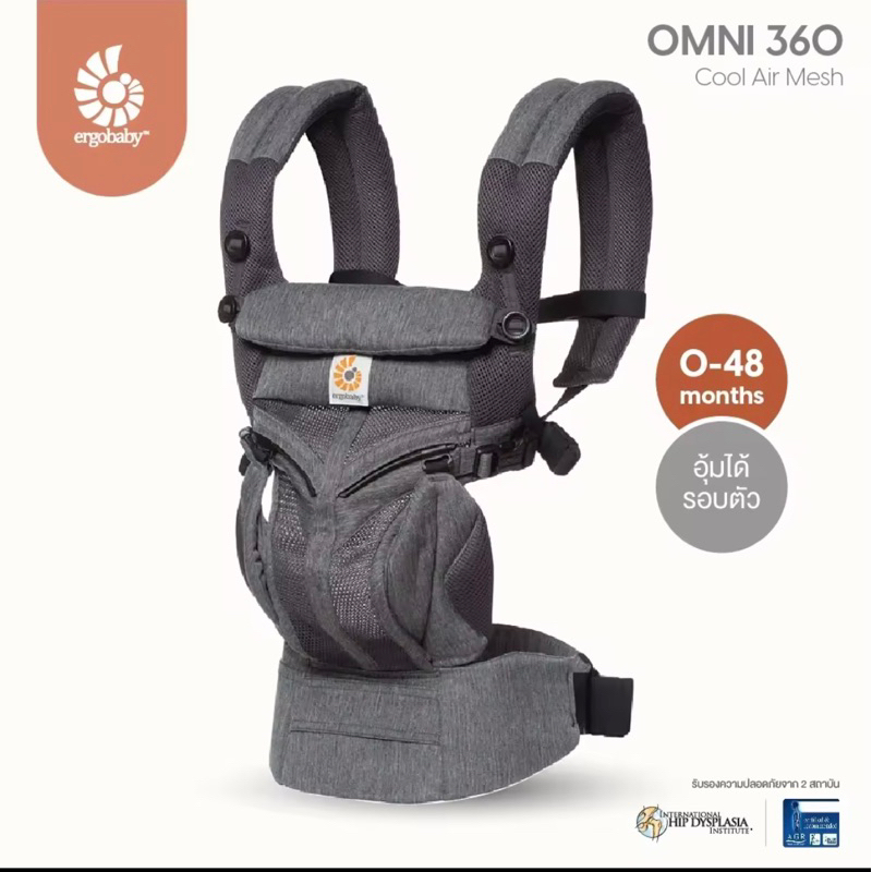 เป้อุ้ม Ergobaby Omni360 มือสอง สภาพสวย เป้อุ้มเด็ก เป้อุ้มเพื่อสุขภาพ เป้อุ้มแรกเกิด เป้อุ้มเออโก เปลเด็ก baby carrier