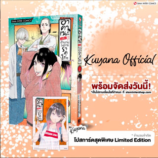 🔥พร้อมส่ง🔥 อาคาเนะ พลิกตำนานวงการราคุโกะ เล่ม 2 + โปสการ์ด ( Limited ไม่มีผลิตแล้วน้า )