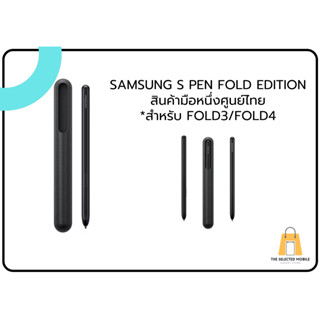 SAMSUNG S Pen Fold Edition