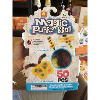 Magic Puffer Ball, Insect Series, 50 Pieces ของเล่นเด็กเสริมพัฒนาการ