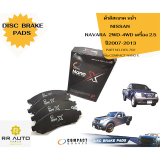 ผ้าดิสเบรค หน้า NISSAN นาวาร่า(NAVARA) เครื่อง 2.5  2WD-4WD ปี2007-2013