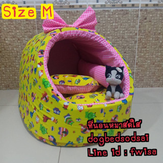 ที่นอนบ้านโดม size m