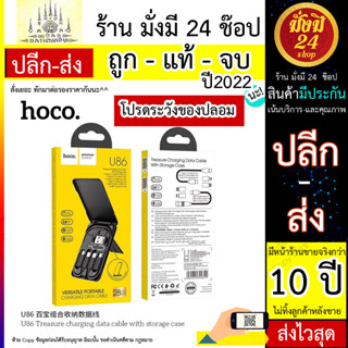 New Hoco U86 อะแดปเตอร์มัลติฟังก์ชั่นแบบพกพา 0 . 8 ซม .ชุดพกพาสะดวกใช้งานได้ครบทุกรุ่น พร้อมส่ง (040666T)