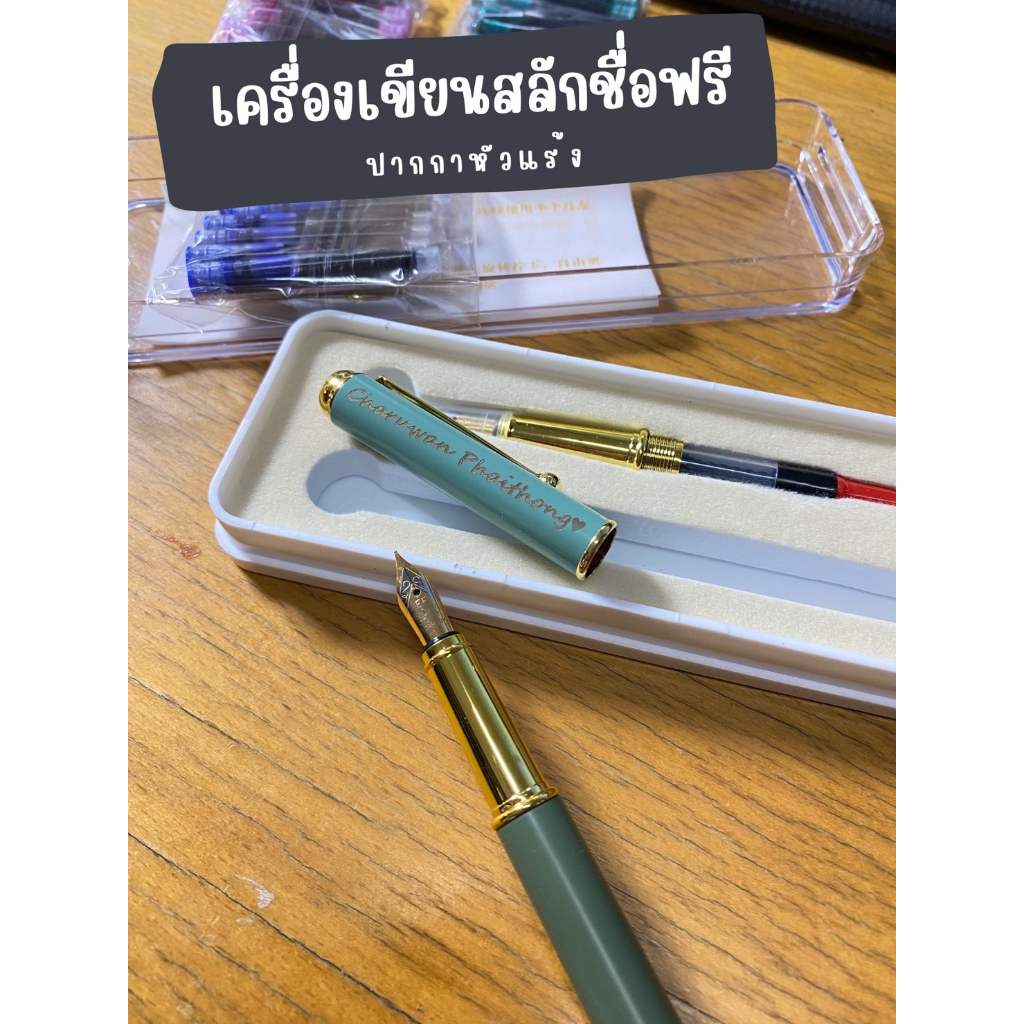 ปากกาหมึกซึมโลหะ หัวแร้ง Metal Ink bladder pen set (free carving name) เครื่องเขียนสลักชื่อฟรี มีหลายสีให้เลือก