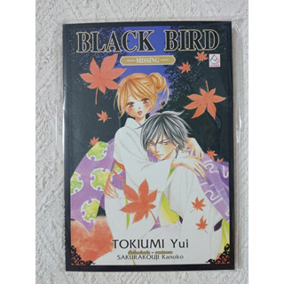 นิยาย BLACK BIRD -MISSING- ภาพโดย Tokiumi Yui