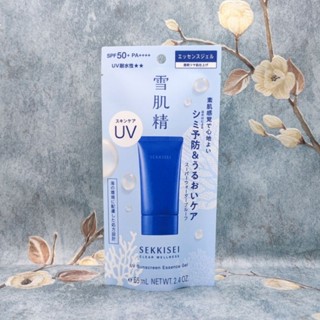 ✨กันแดดรุ่นใหม่กันน้ำกันฝุ่นPM2.5 ✨KOSE SEKKISEI Clear Wellness UV Sunscreen Essence Gel SPF 50+/PA++++ 65 ml.(70g.)