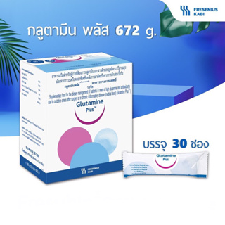 Glutamine plus กลูตามีนพลัส 672 กรัม บรรจุ 30 ซอง (1 ซอง 22.4 g)