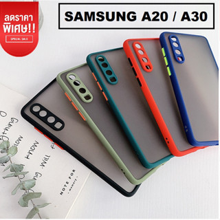 เคสขอบสีกันกล้อง เคส Samsung A20 A30 / case samsung A30 เคสโทรศัพท์samsung A20 เคสซัมซุง เคสกันกระแทก