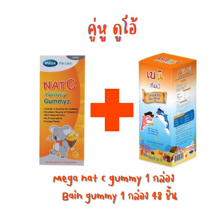 set คู่ Baini gummy 48 ชิ้น คู่กับ เมก้า กัมมี่ 1 กล่อง Mega ))