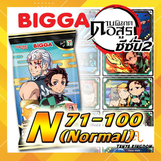 [ซีซั่น2 N 071-100 แถมซองพรีเมี่ยม] Bigga บิ๊กก้า การ์ดดาบพิฆาตอสูร ซีซั่น2 ภาคย่านเริงรมย์ การ์ดพลาสติก ของแท้