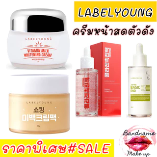 LABEL YOUNG Vitamin Milk Whitening Cream 55ml – ครีมหน้าสดผิวใส